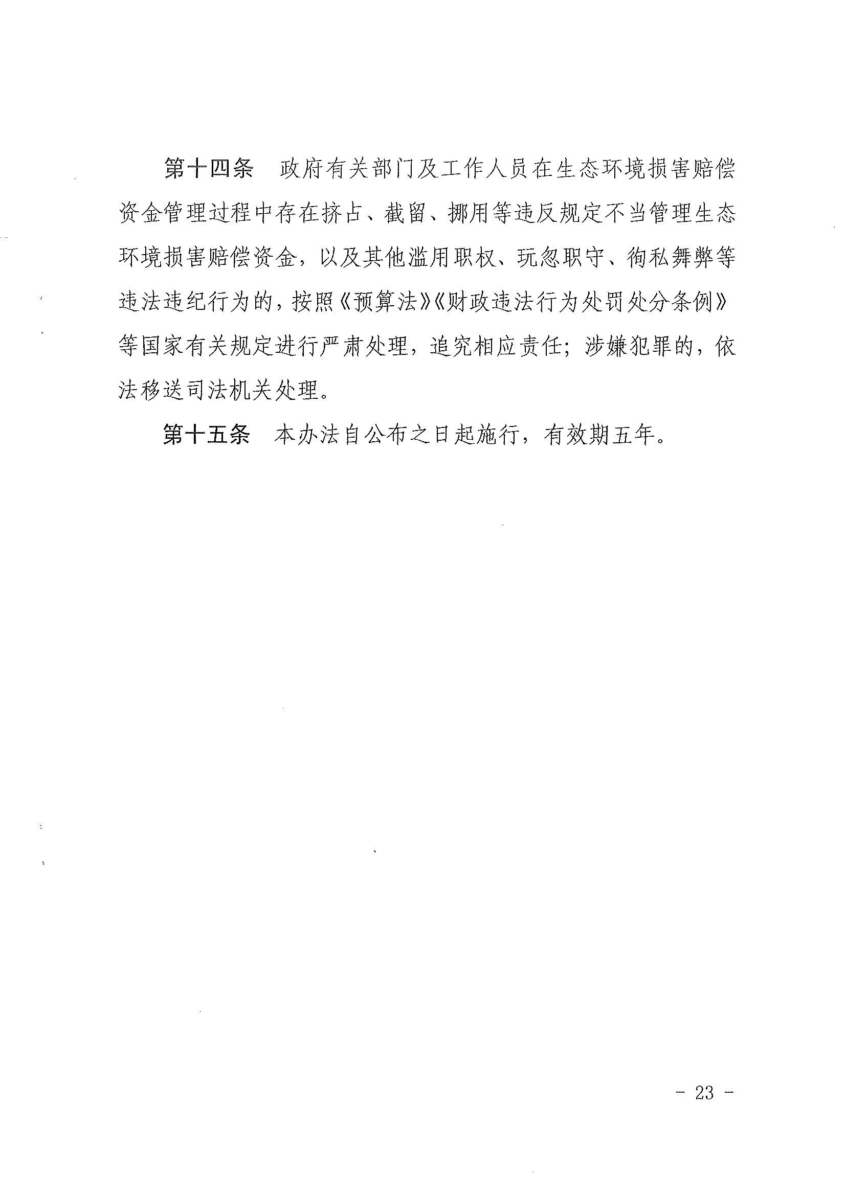 聯(lián)合赤道環(huán)境評價(jià)有限公司