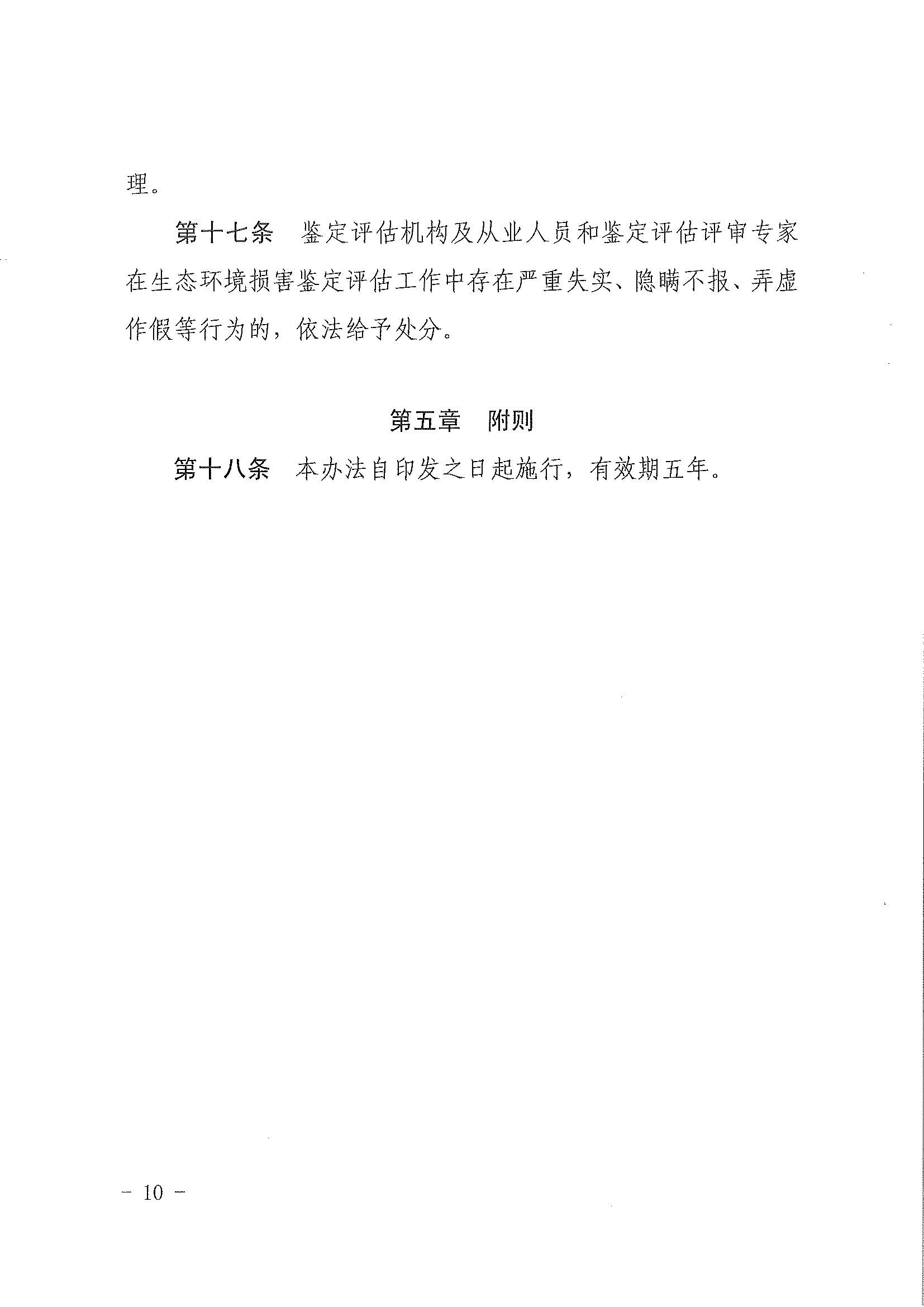 聯(lián)合赤道環(huán)境評價(jià)有限公司