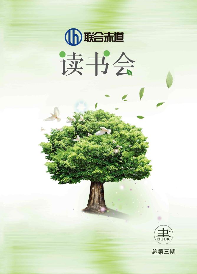 聯(lián)合赤道環(huán)境評(píng)價(jià)有限公司
