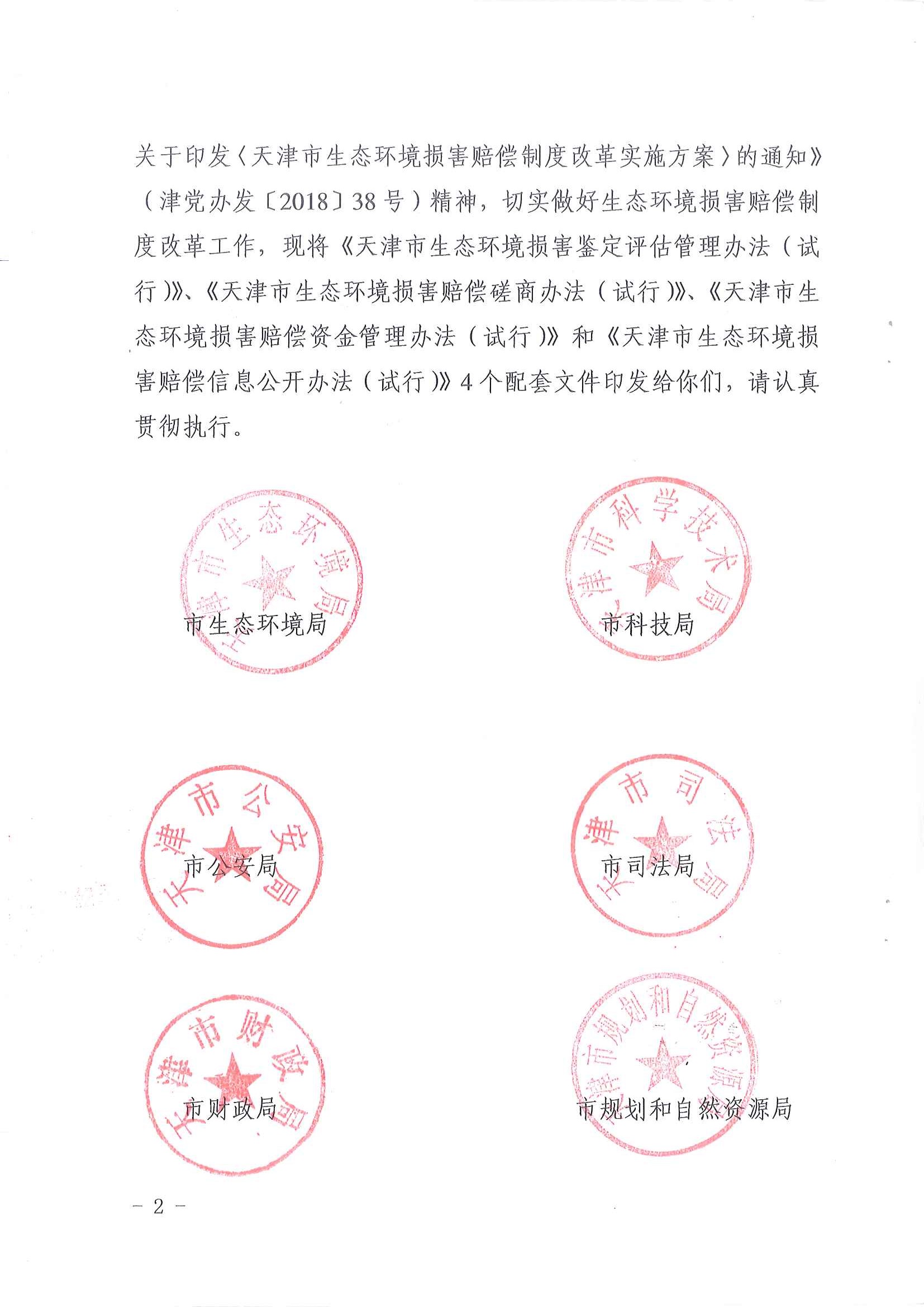 聯(lián)合赤道環(huán)境評價(jià)有限公司