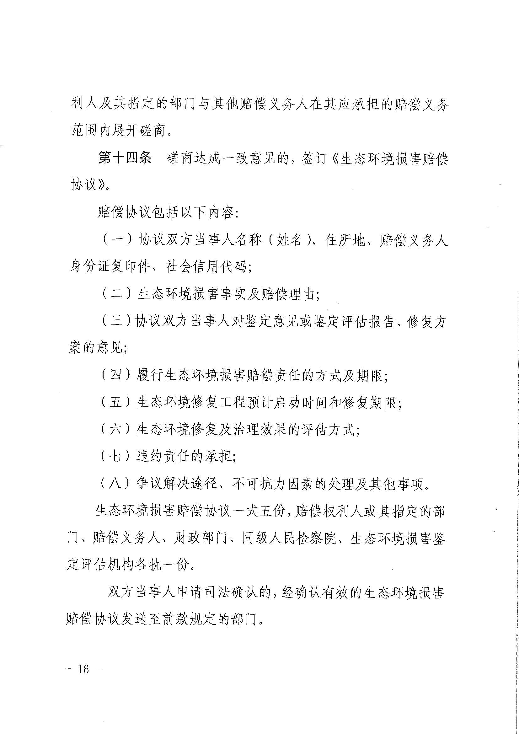 聯(lián)合赤道環(huán)境評價(jià)有限公司