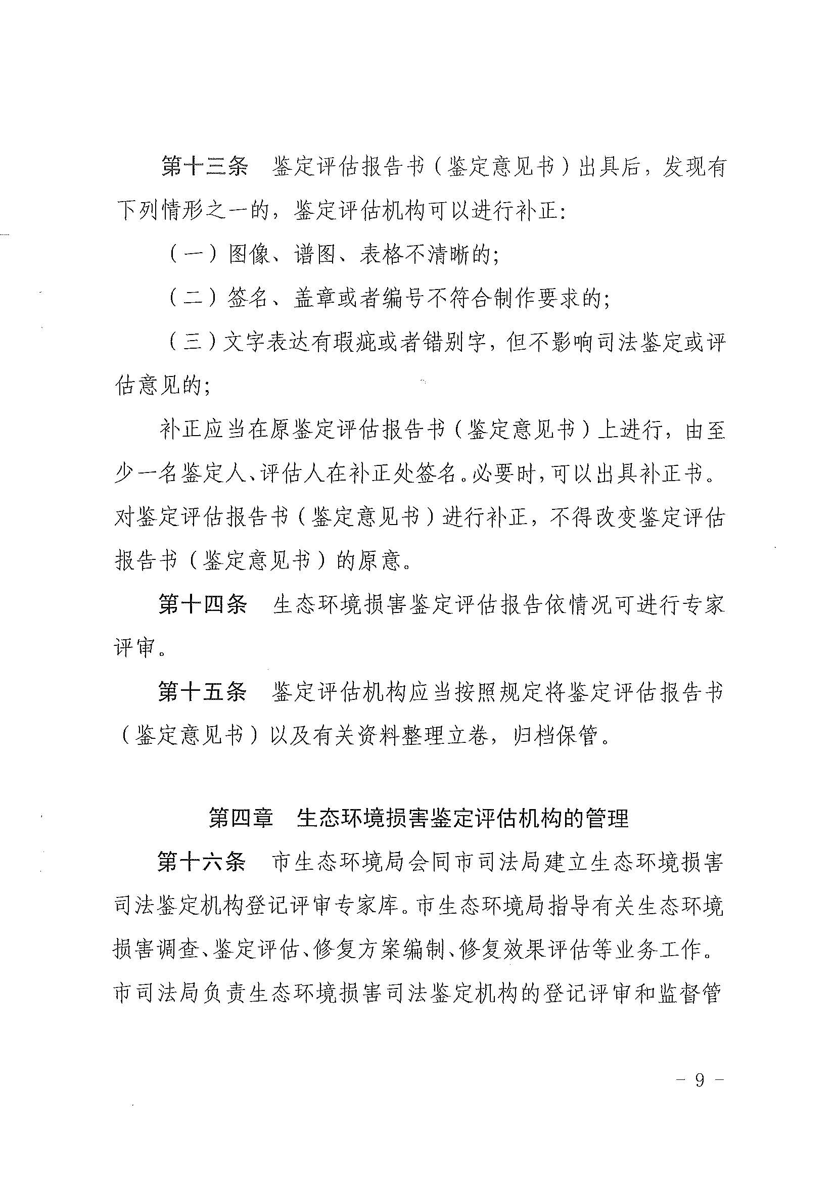 聯(lián)合赤道環(huán)境評價(jià)有限公司