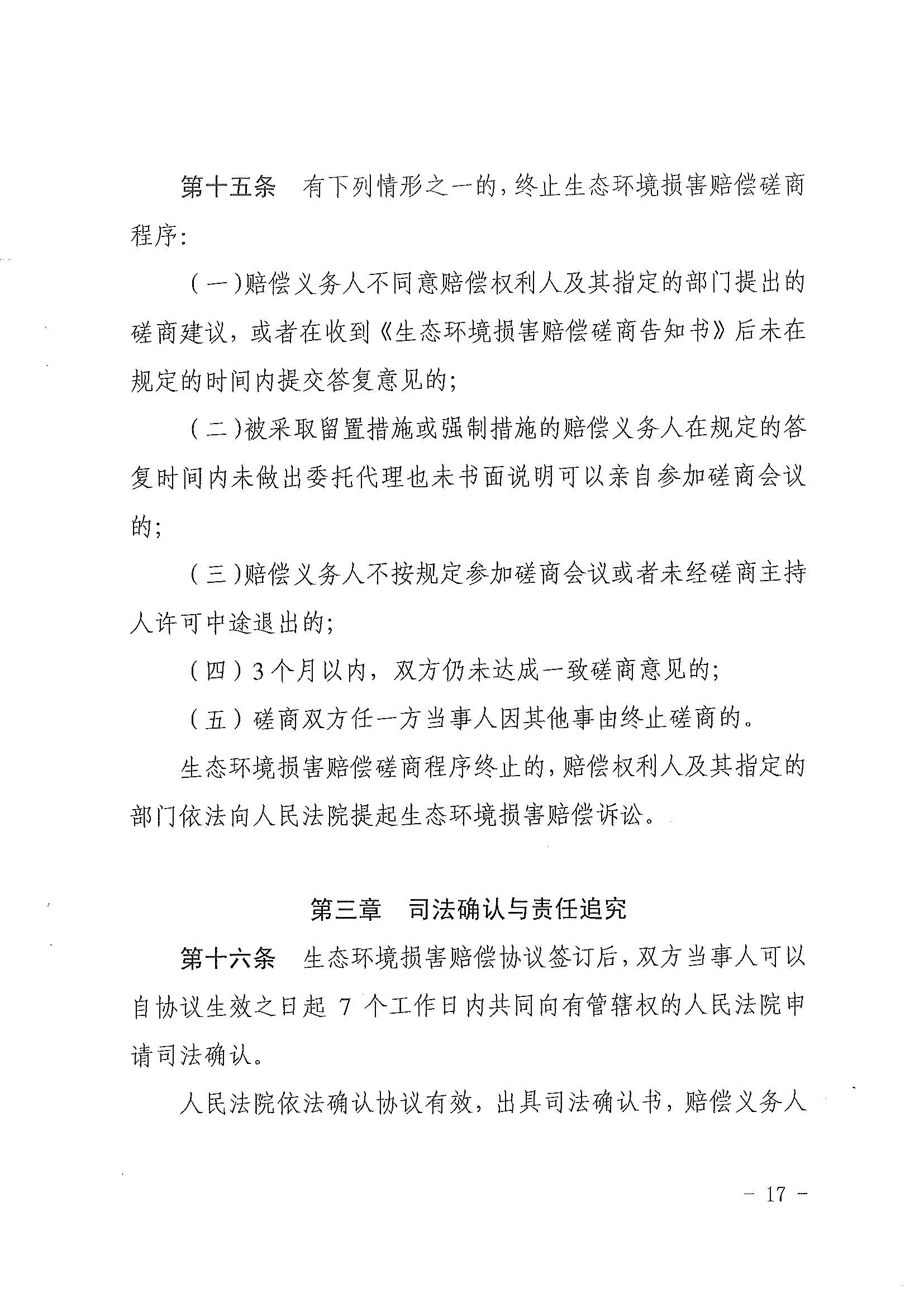 聯(lián)合赤道環(huán)境評價(jià)有限公司