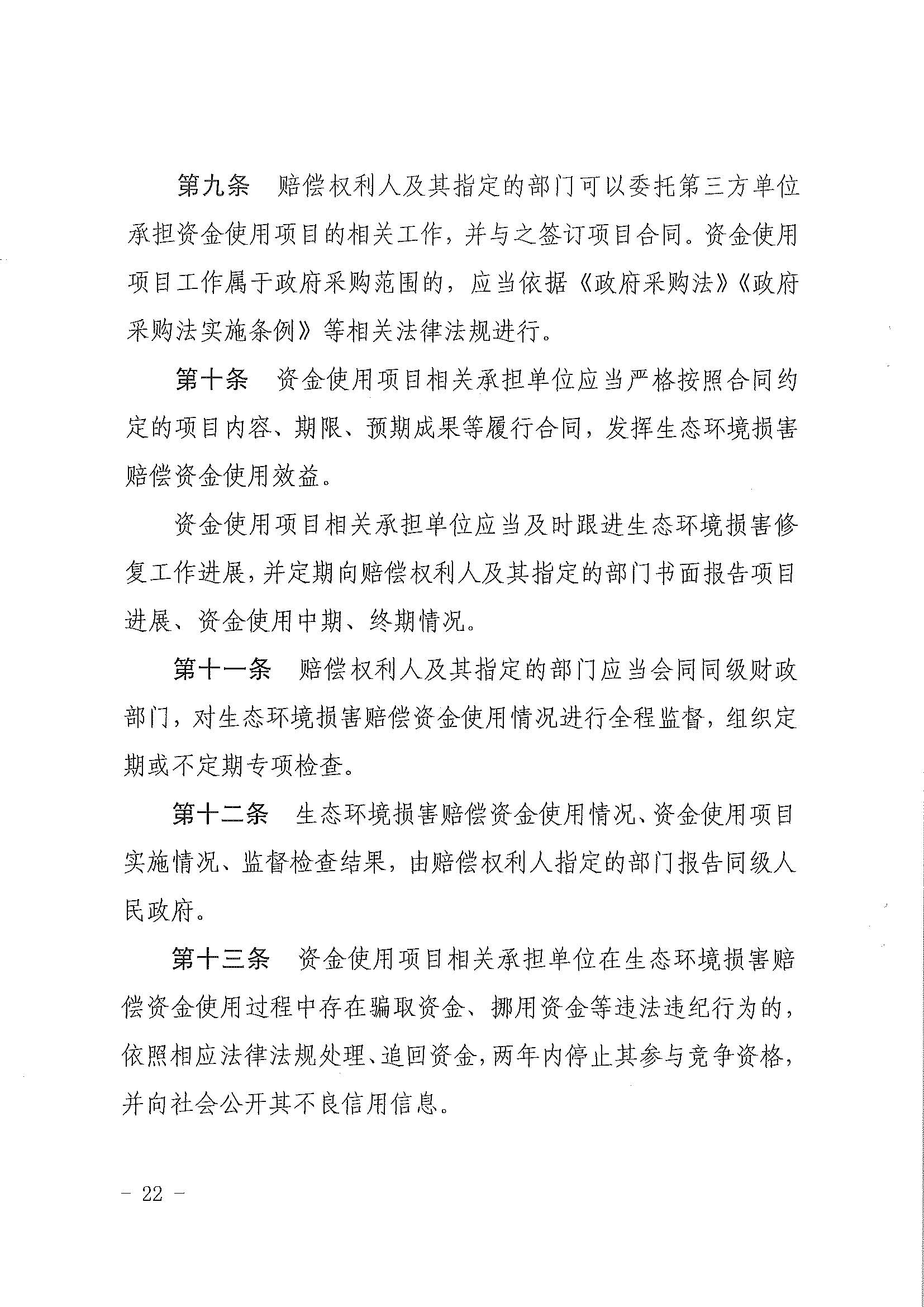 聯(lián)合赤道環(huán)境評價(jià)有限公司