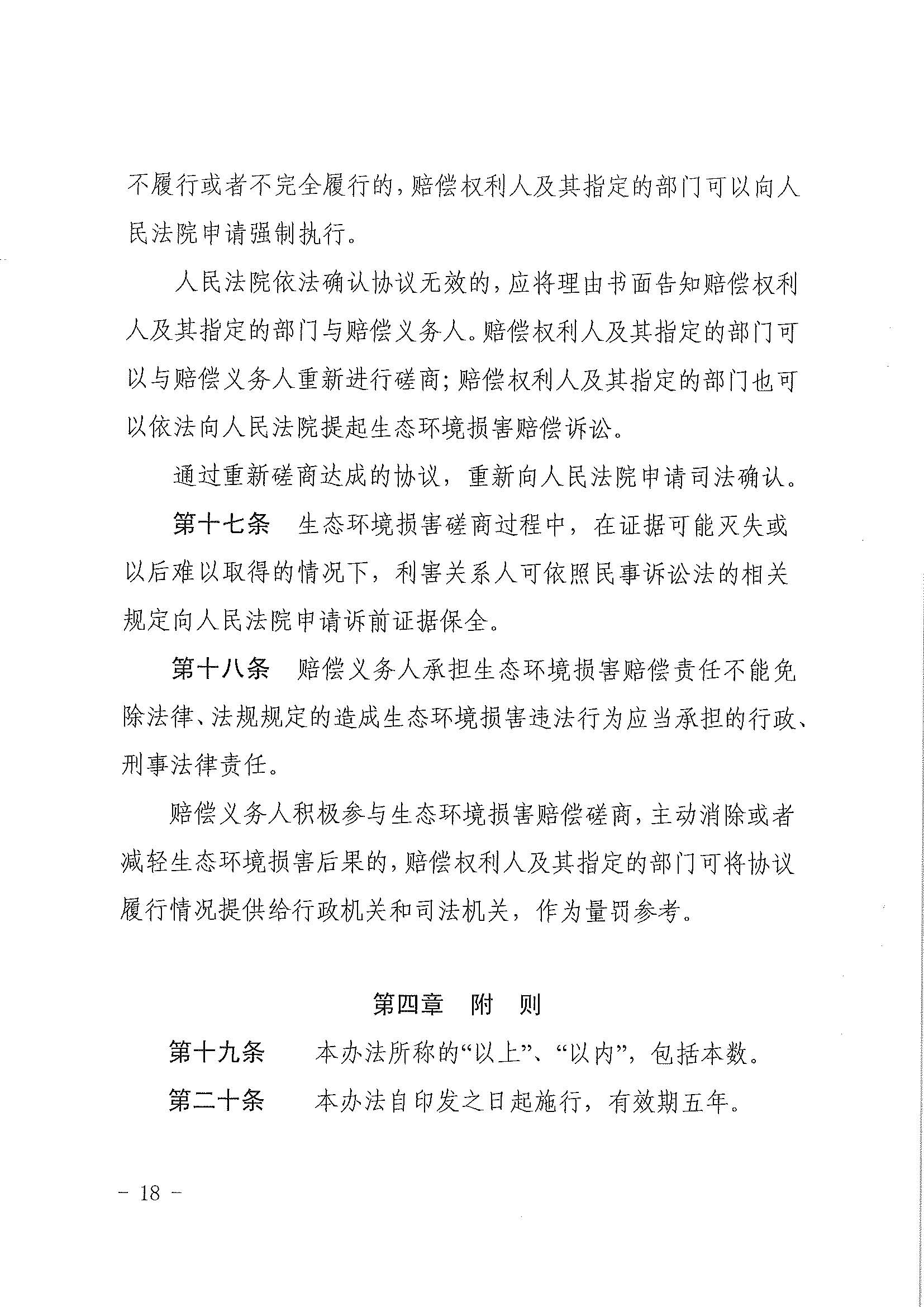 聯(lián)合赤道環(huán)境評價(jià)有限公司