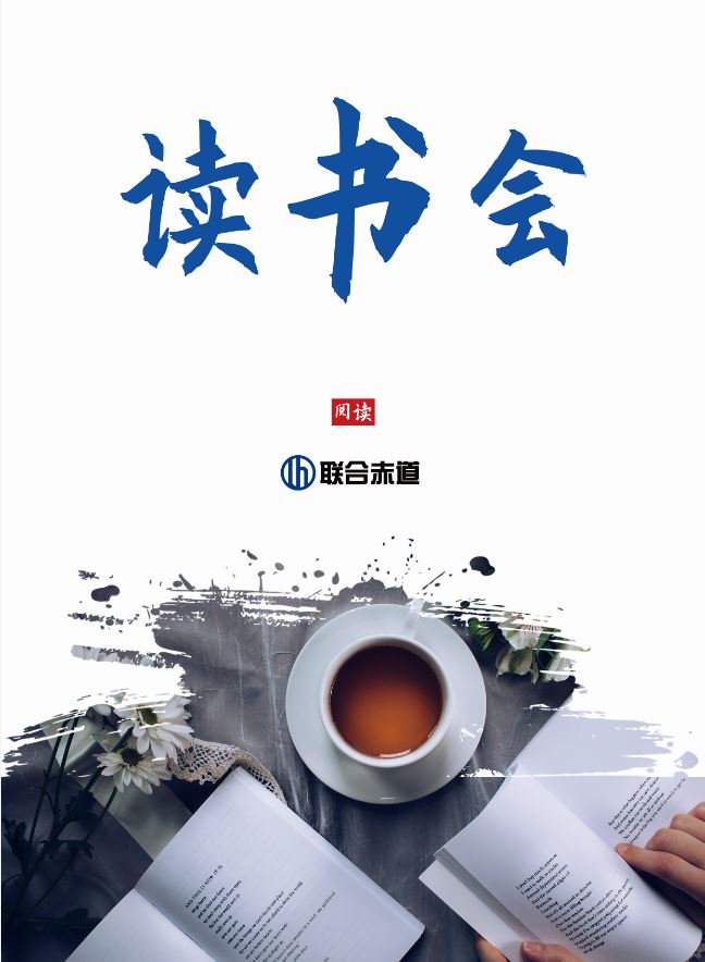 聯(lián)合赤道環(huán)境評價(jià)有限公司
