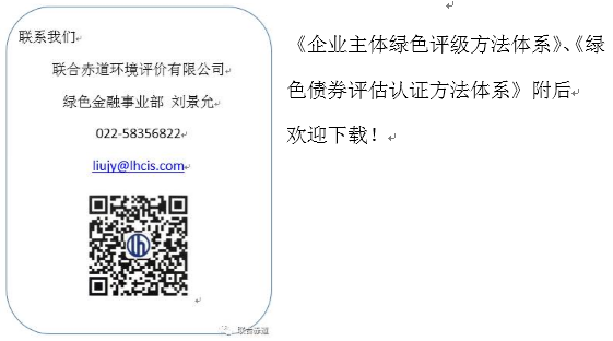 聯(lián)合赤道環(huán)境評(píng)價(jià)有限公司
