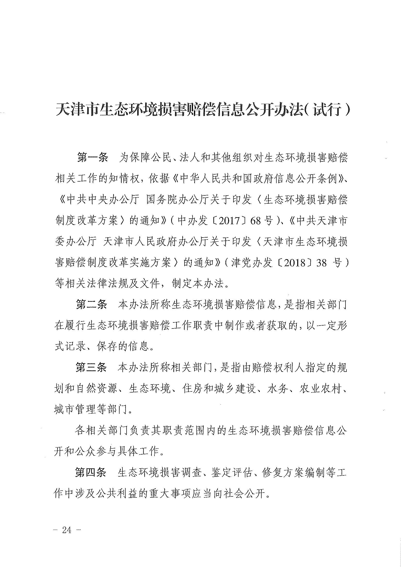 聯(lián)合赤道環(huán)境評價(jià)有限公司