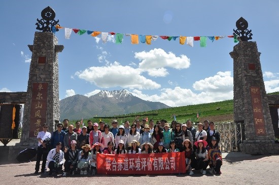 聯(lián)合赤道環(huán)境評價有限公司