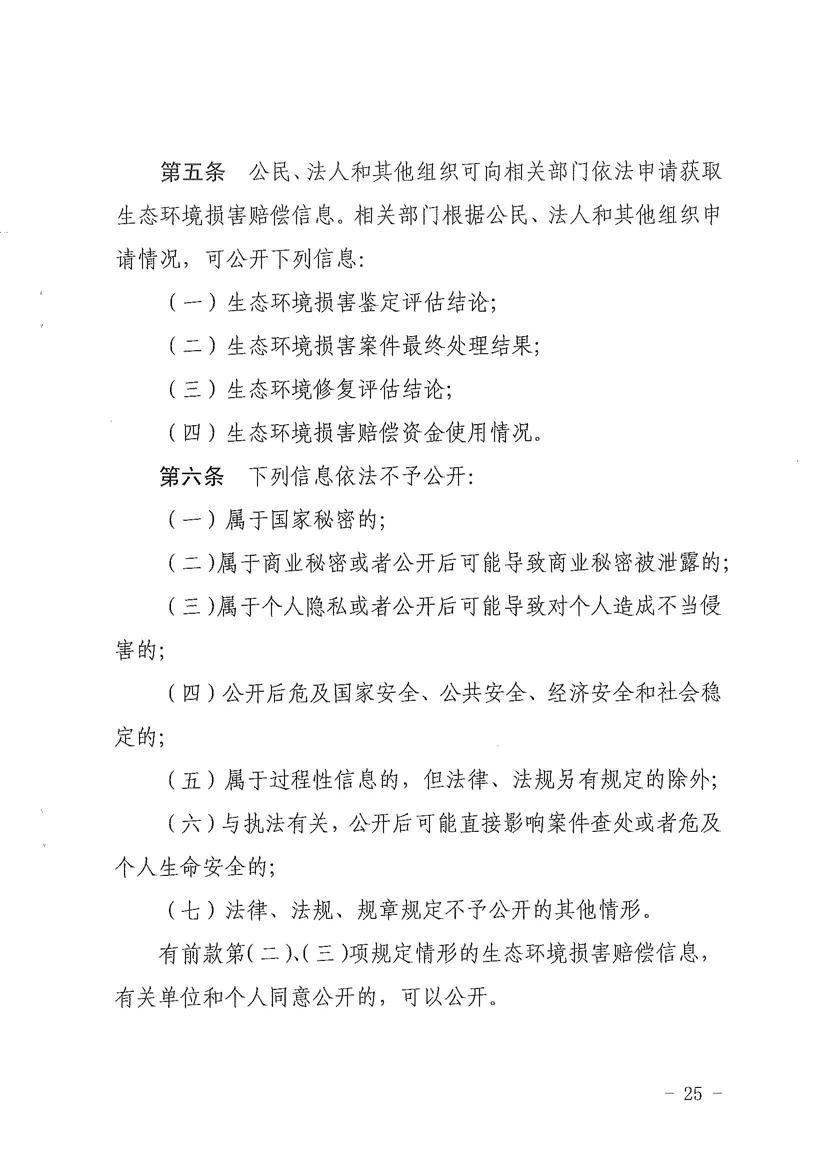 聯(lián)合赤道環(huán)境評價(jià)有限公司