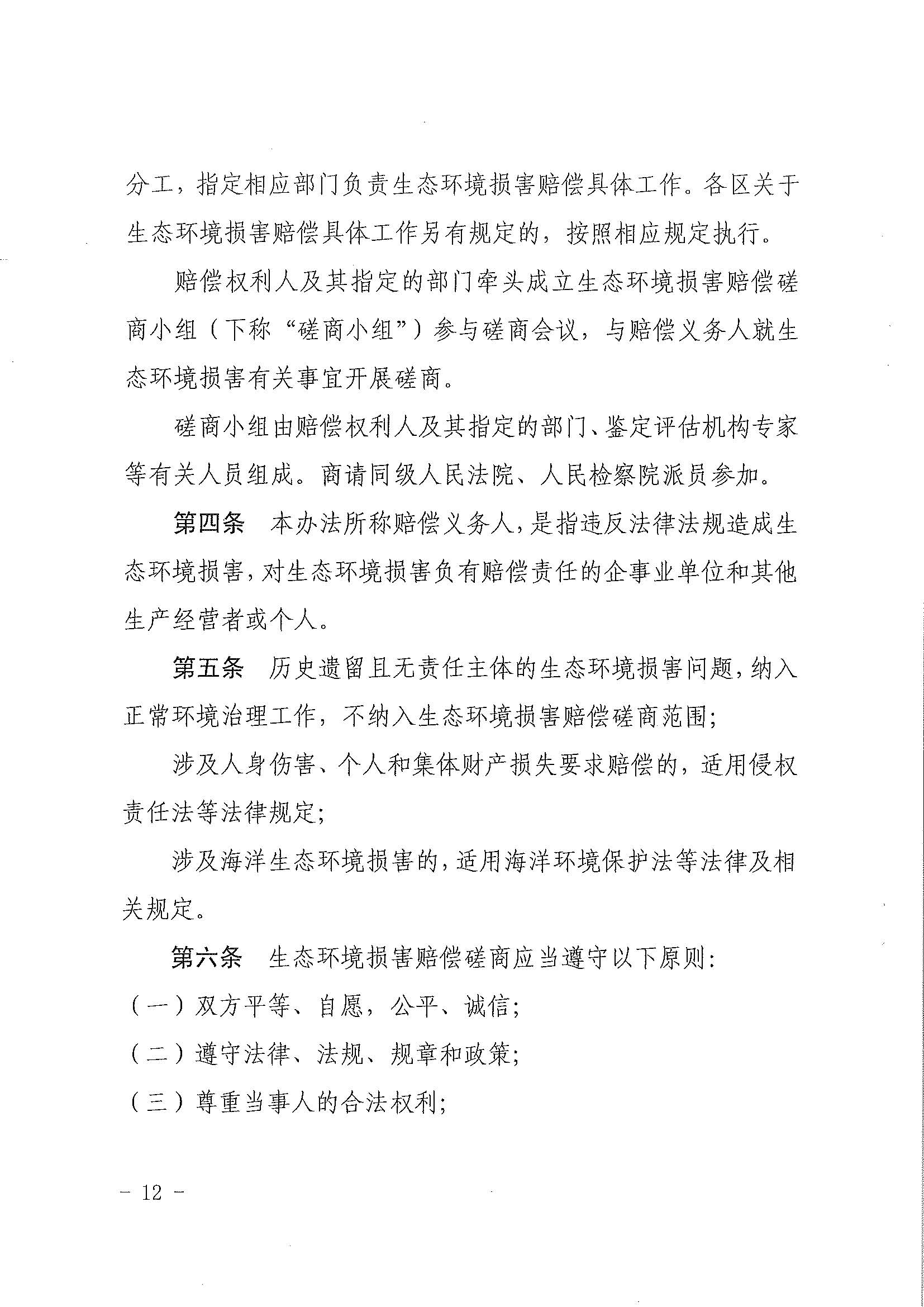 聯(lián)合赤道環(huán)境評價(jià)有限公司