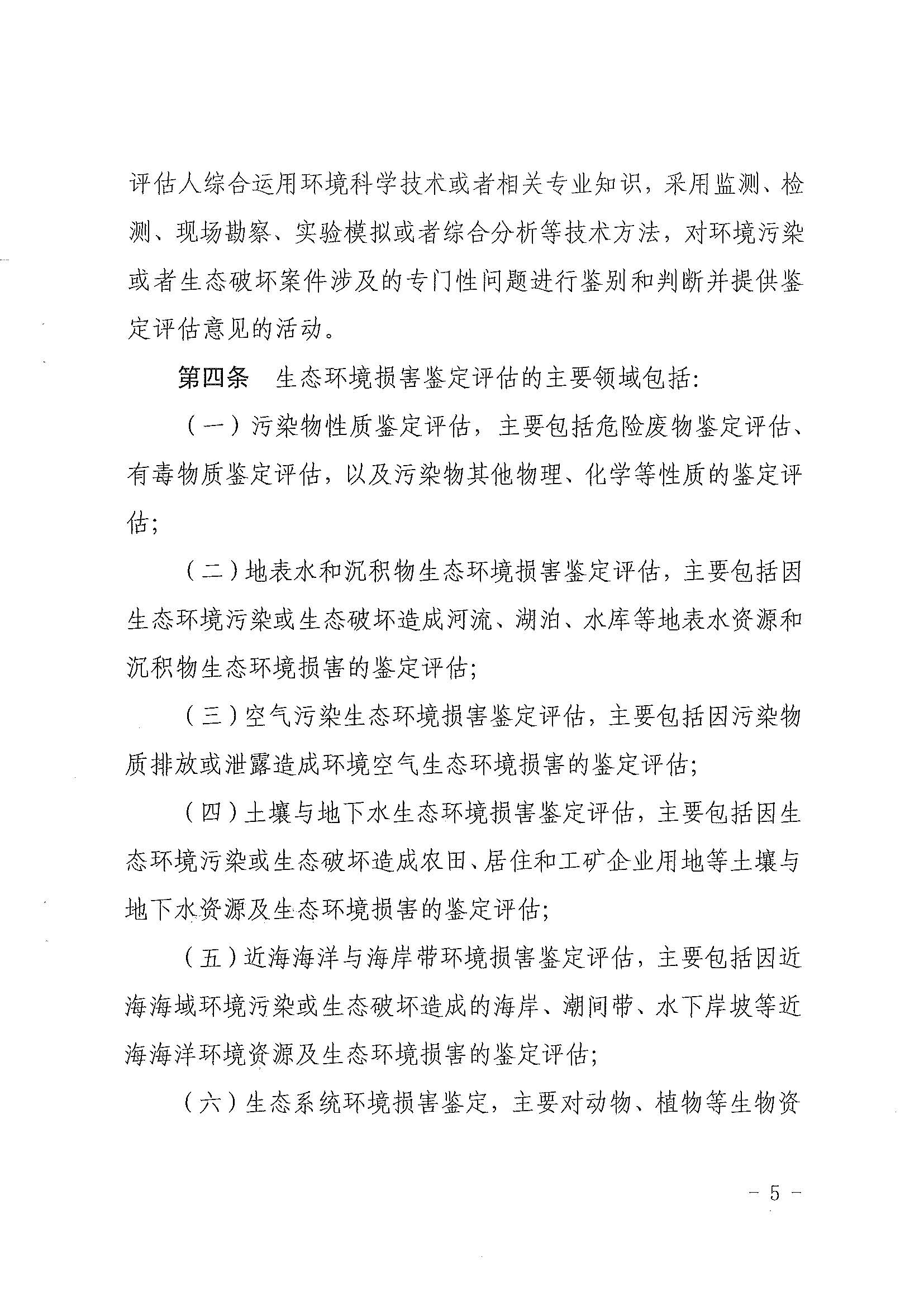 聯(lián)合赤道環(huán)境評價(jià)有限公司
