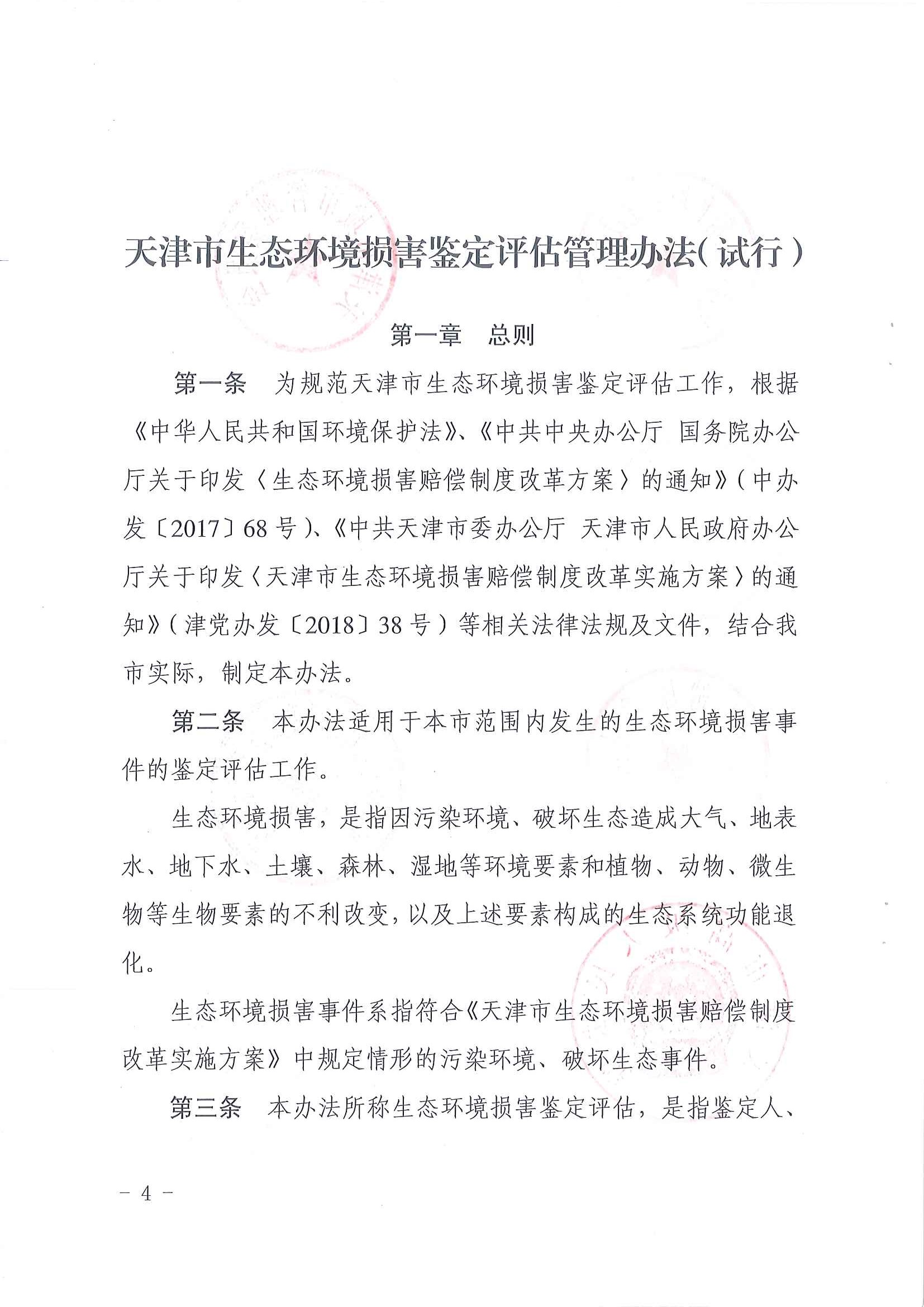 聯(lián)合赤道環(huán)境評價(jià)有限公司