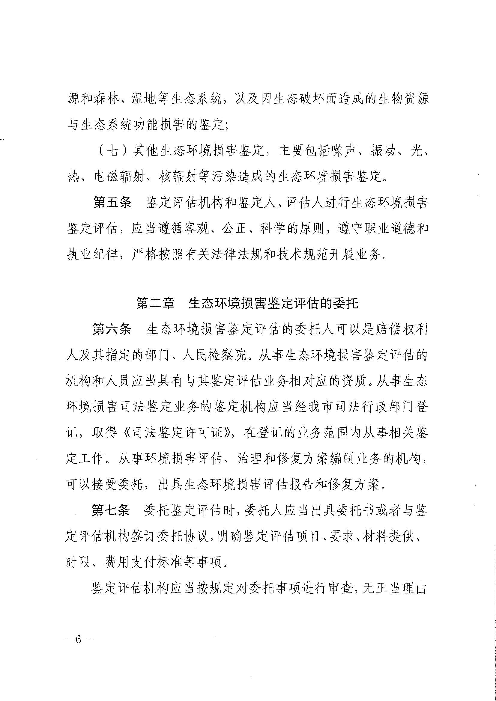 聯(lián)合赤道環(huán)境評價(jià)有限公司