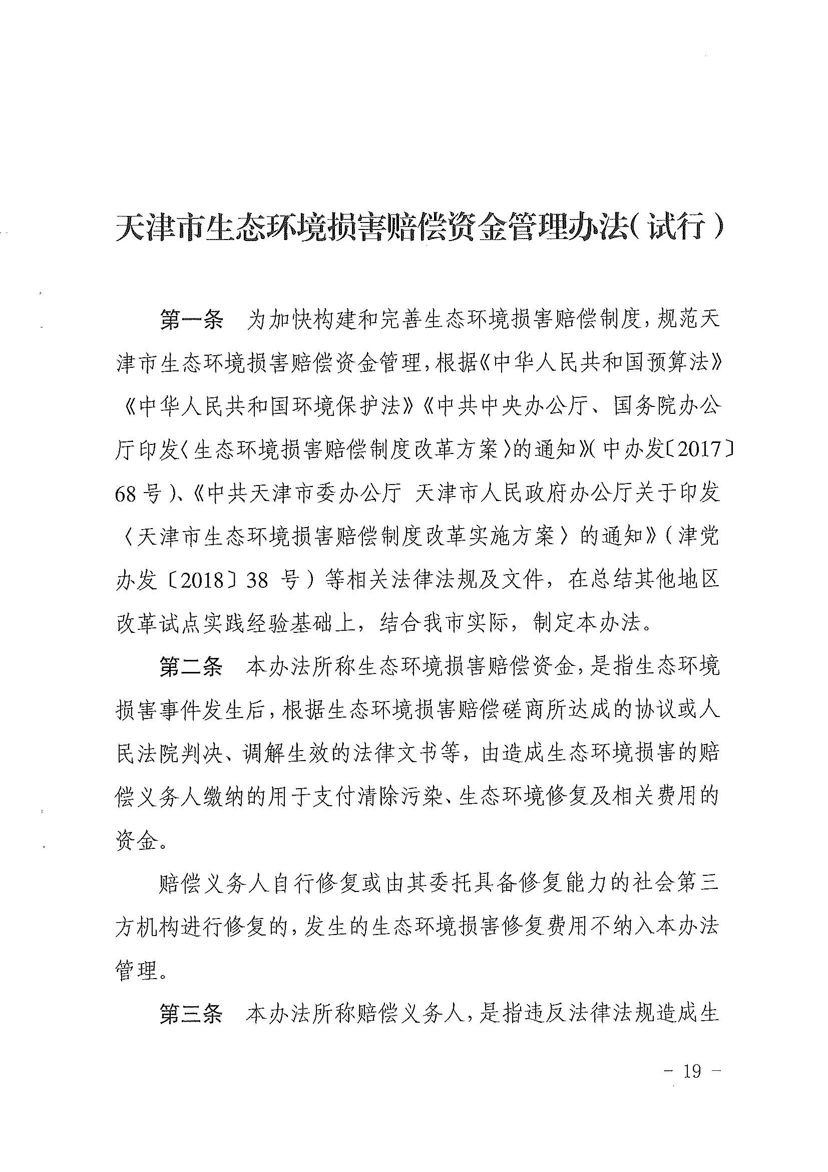 聯(lián)合赤道環(huán)境評價(jià)有限公司