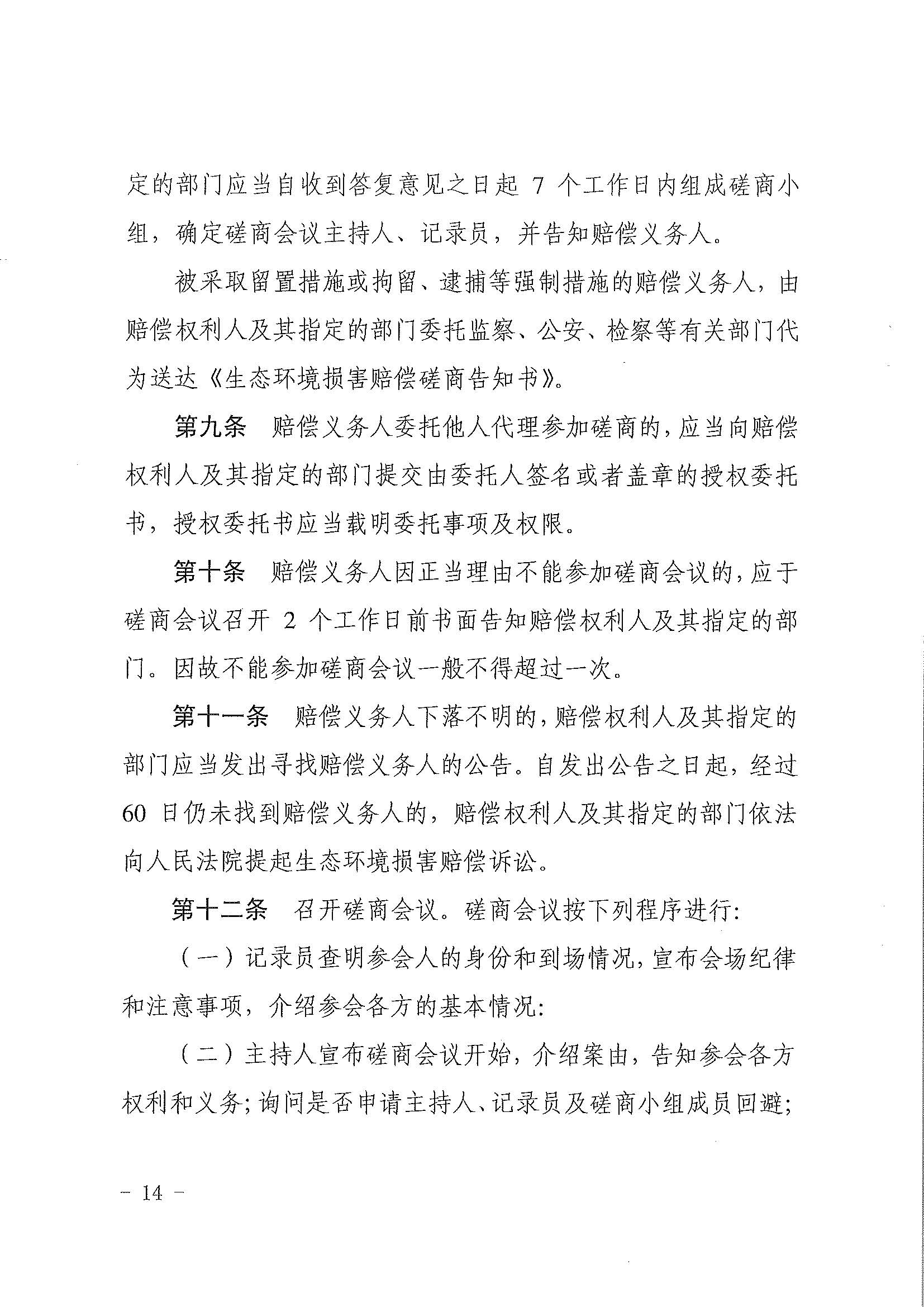 聯(lián)合赤道環(huán)境評價(jià)有限公司