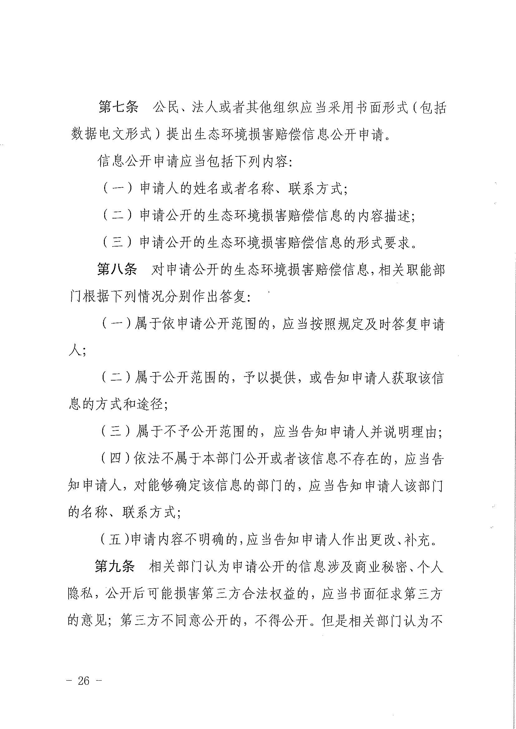 聯(lián)合赤道環(huán)境評價(jià)有限公司