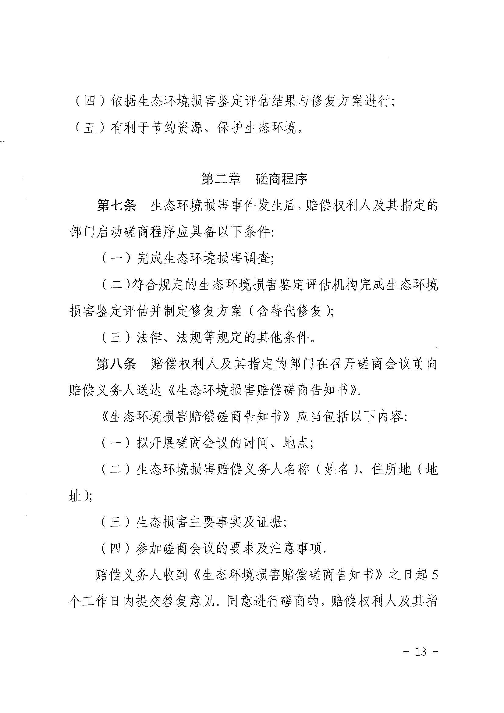 聯(lián)合赤道環(huán)境評價(jià)有限公司